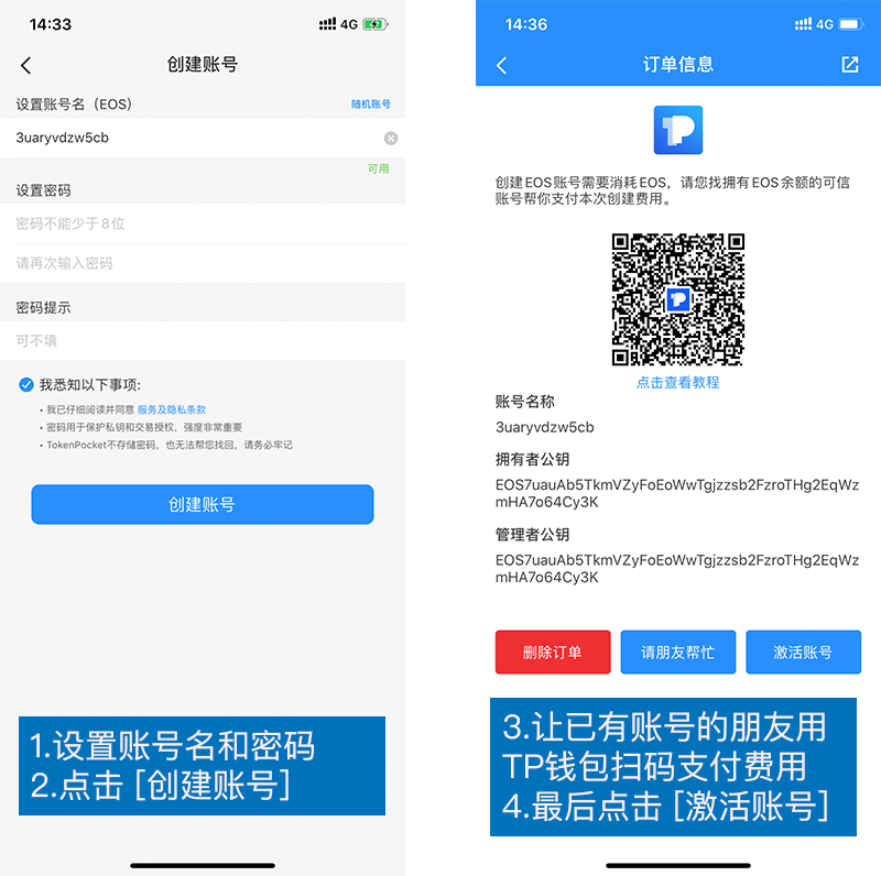 tokenpocket钱包怎么买币的简单介绍
