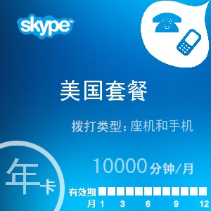 skype充值服务网，skype充值页面打不开