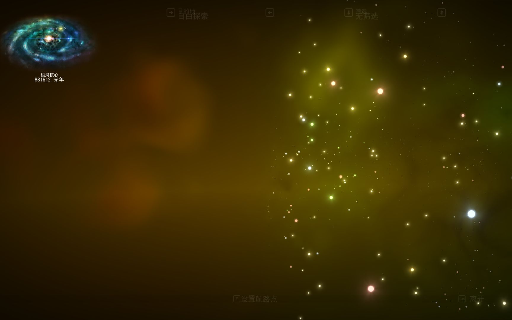 宇宙sky下载，spaceengine宇宙模拟器手机版下载教程