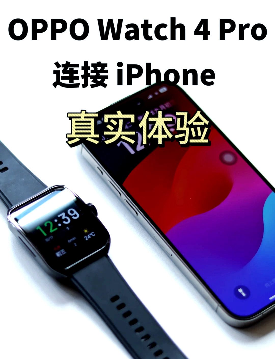 watchapp安卓版下载，watchapp安卓版下载配对