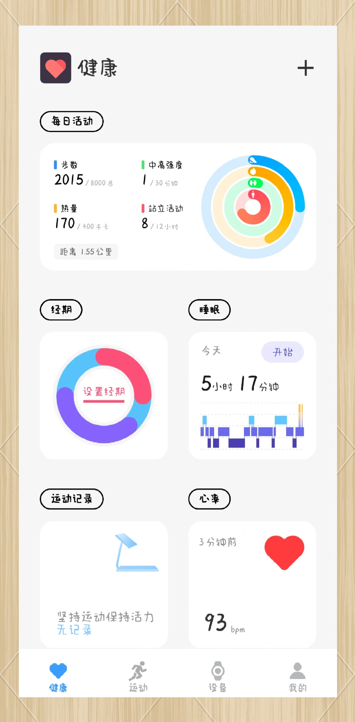 watchapp安卓版下载，watchapp安卓版下载配对