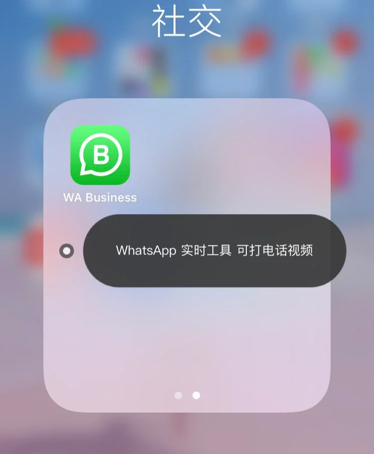 whatsappbusiness，whatsappbusiness无法发送验证短信