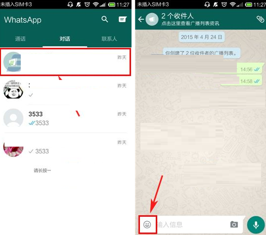 whatsapp如何加入别人的群聊的简单介绍