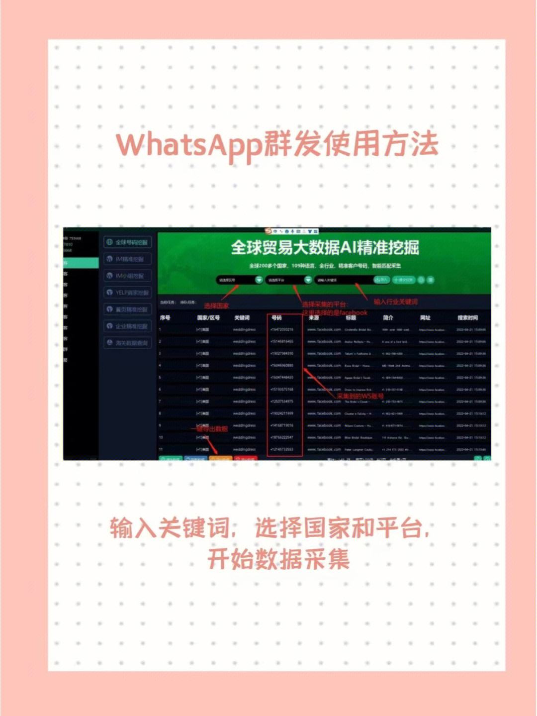 whatsapp如何加入别人的群聊的简单介绍