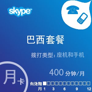 skype官网充值卡，skype充值多久到账