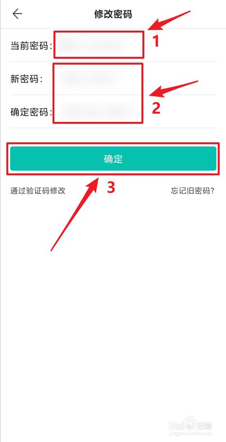 token钱包怎么修改密码，imtoken钱包如何修改密码