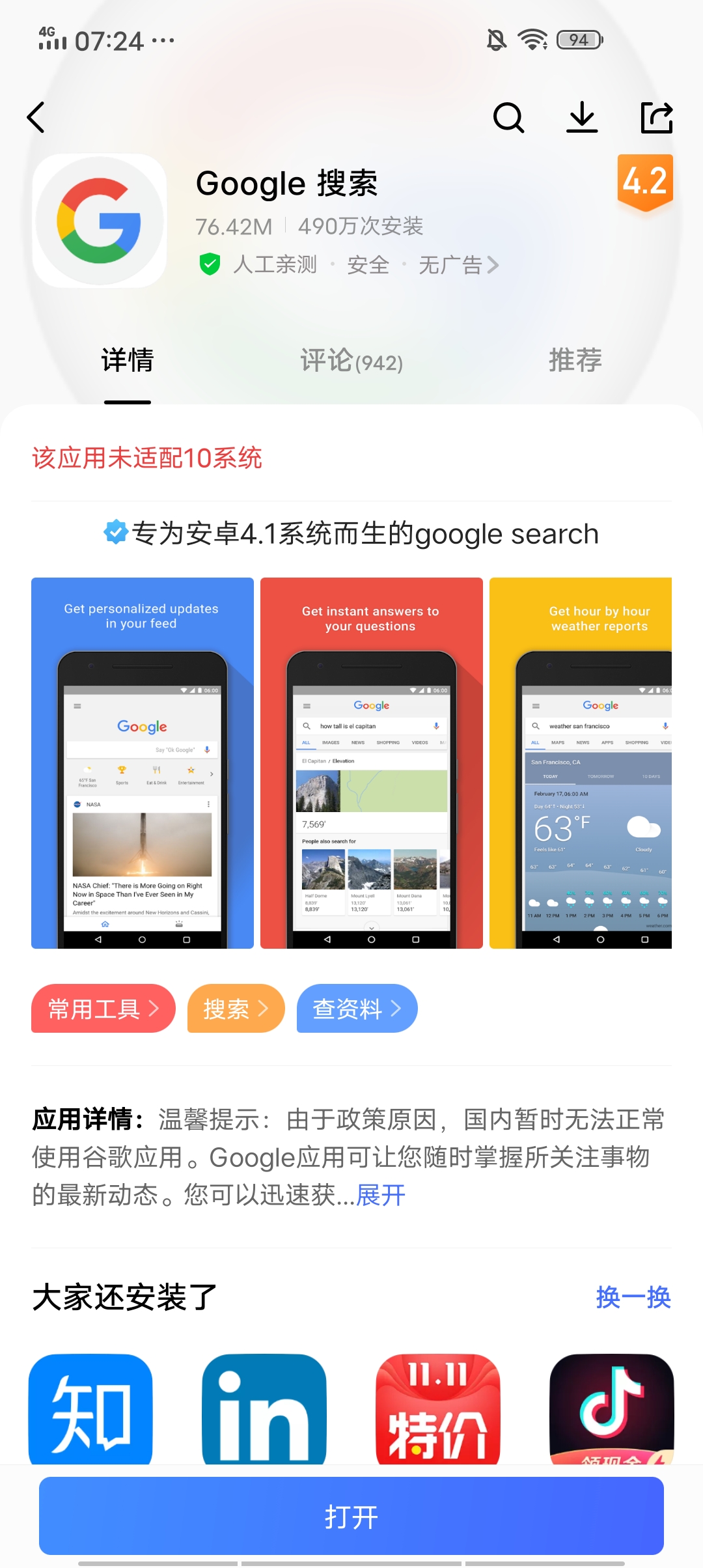 手机梯子软件推荐，有什么好用的手机梯子软件