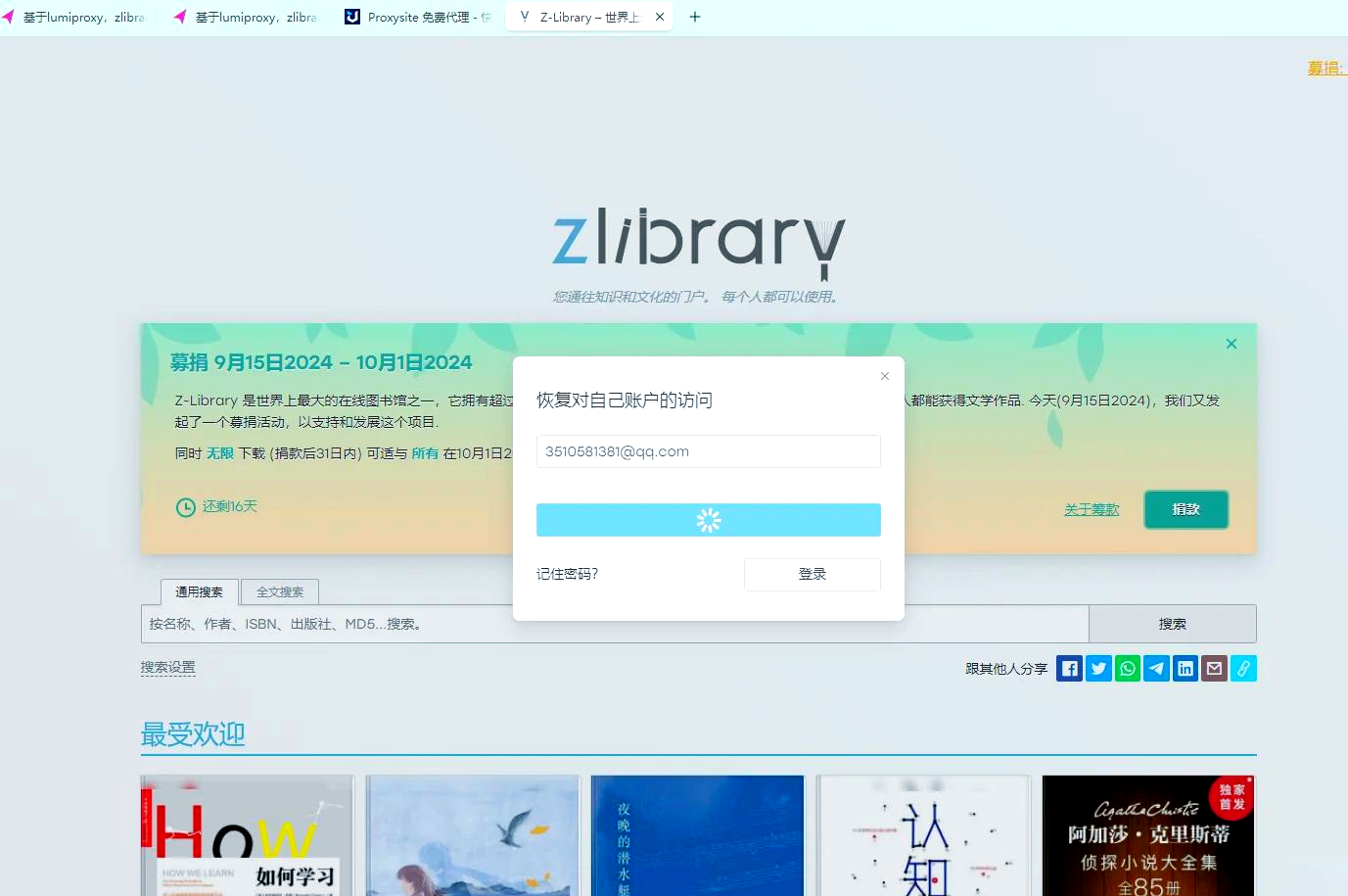 好用外网梯子推荐免费，免费的外网梯子有什么坏处