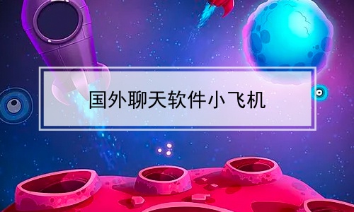 飞机telegreat软件下载，飞机telegreat软件下载进不去