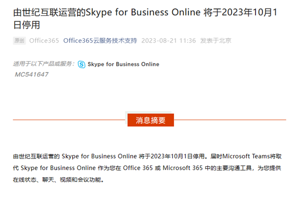 skype现在中国能用么，skype2019在中国能用吗
