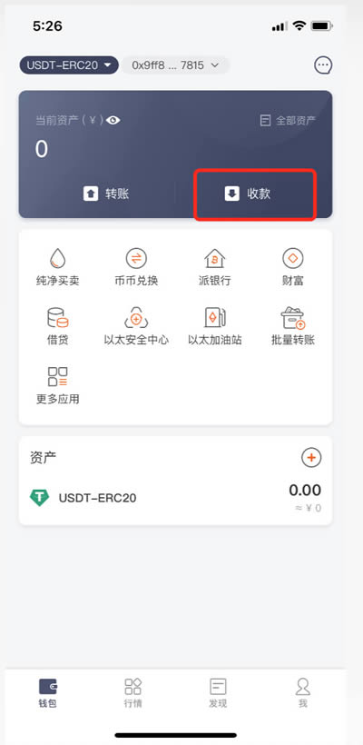 如何将交易所的钱转到钱包，如何将交易所的钱转到钱包里去