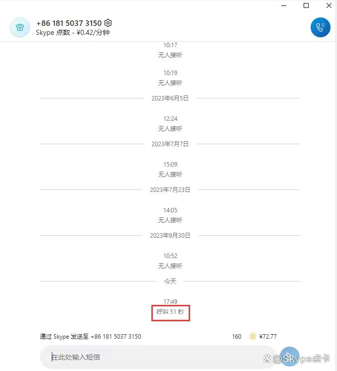 skype国内可以用吗?，skype中国可以用吗 2020