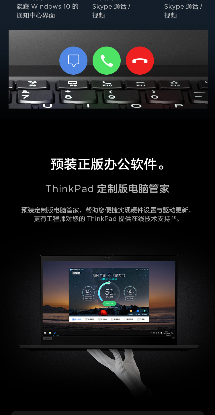 skype是联想电脑自带的吗，skype for business是电脑自带的吗
