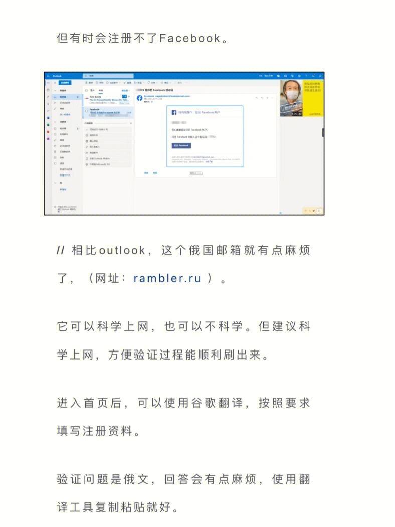 facebook注册梯子，facebook注册登录教程