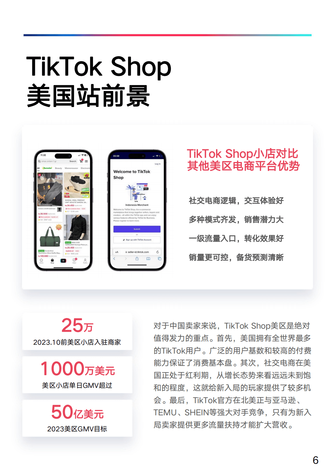 tiktok国际版网页入口，“tiktok国际版官方下载”