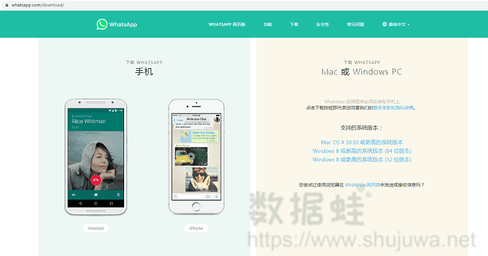 关于whatsappdownloadforandroid的信息