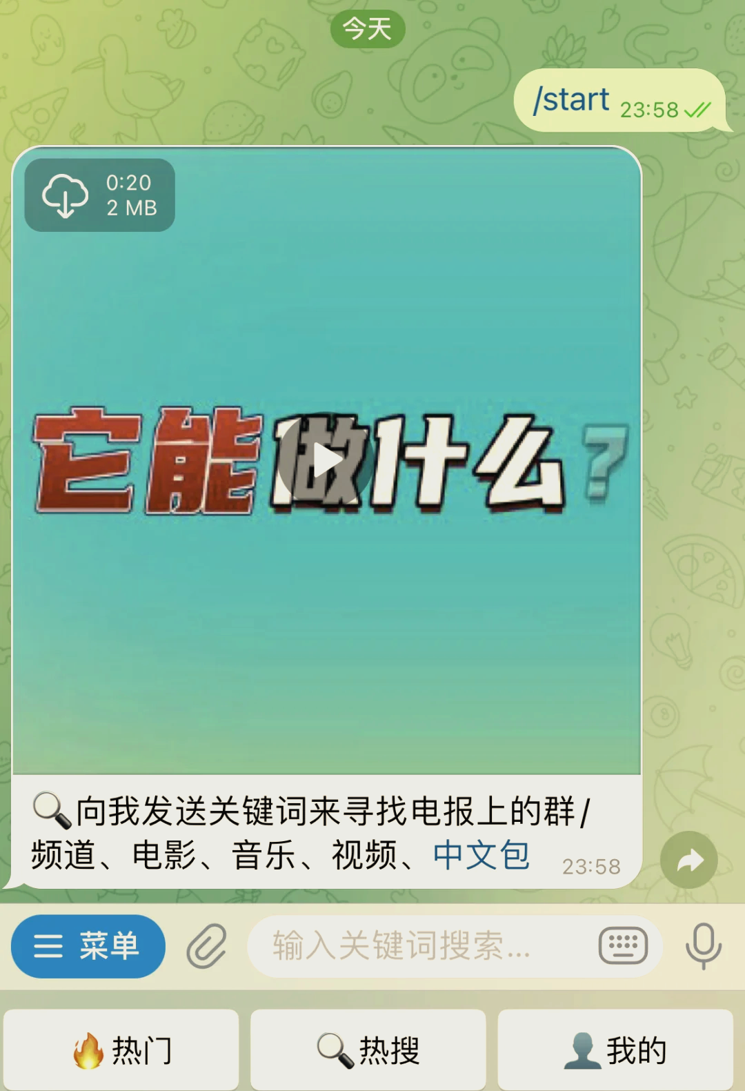 包含纸飞机app聊天软件下载中文的词条