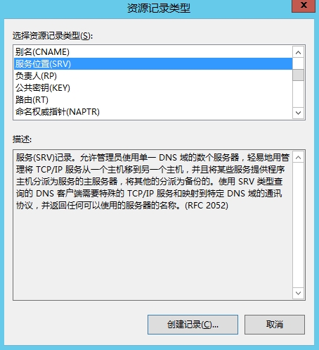 skypeforbusiness和lync的简单介绍