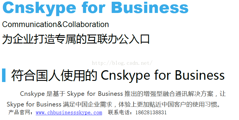 skypeforbusiness中文意思，skype for business中文意思