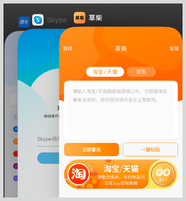 skype软件官方下载，skype app官方下载