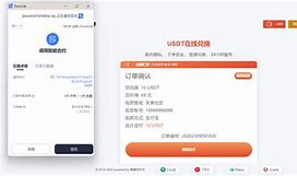 u币的价格，U币的价格和兑换率是多少?
