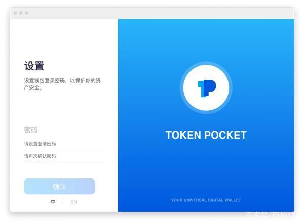 token钱包交易安全吗，token pocket钱包安全吗