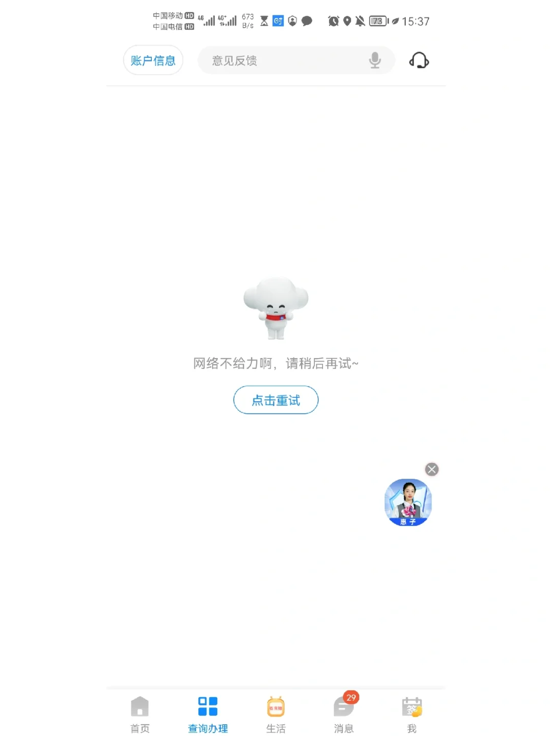 sky网络电话怎么打不出去，sky网络电话客服号码是多少
