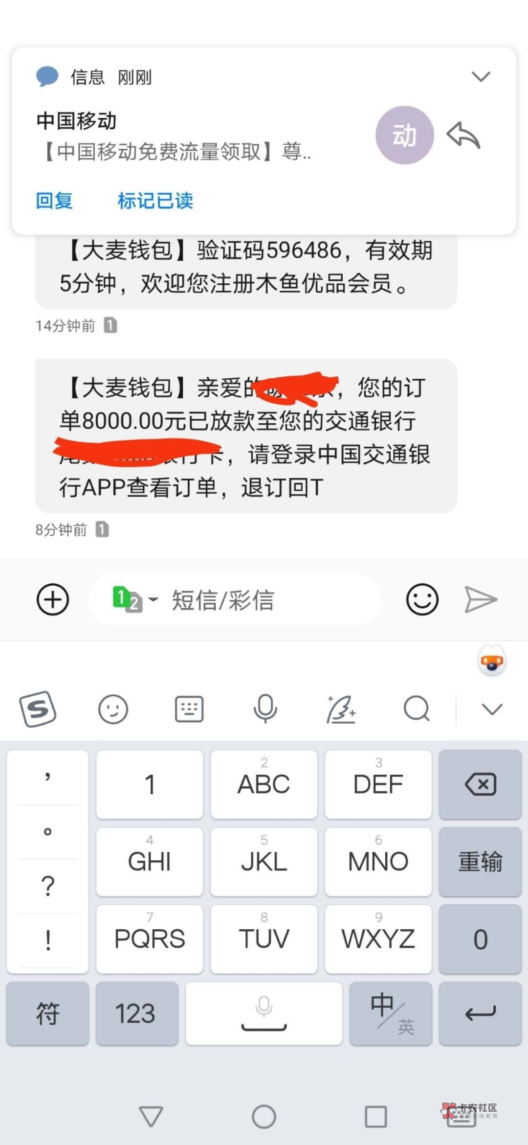 大麦钱包借款有被骗了吗，大麦钱包借款有被骗了吗怎么办