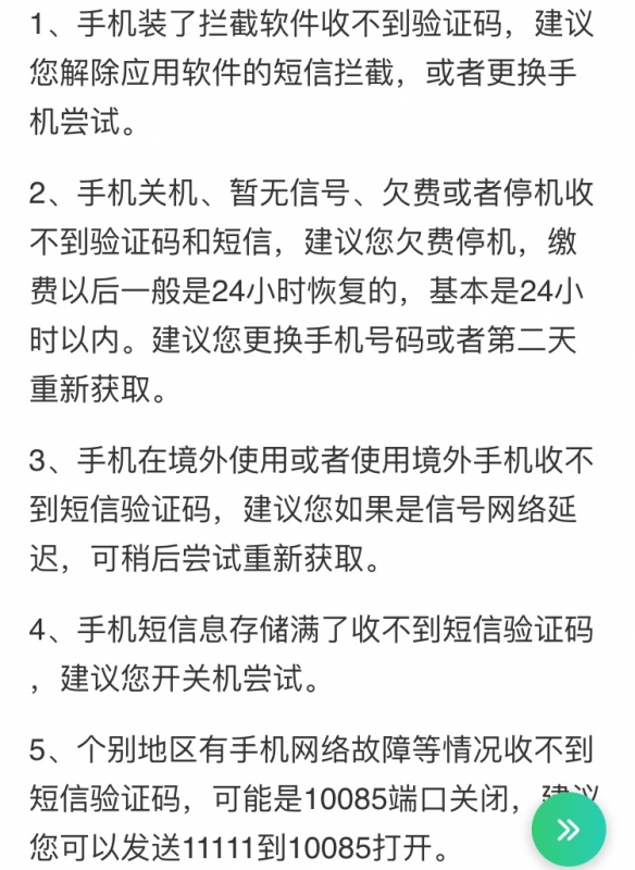 telegraph收不到验证码，telegram 收不到验证短信