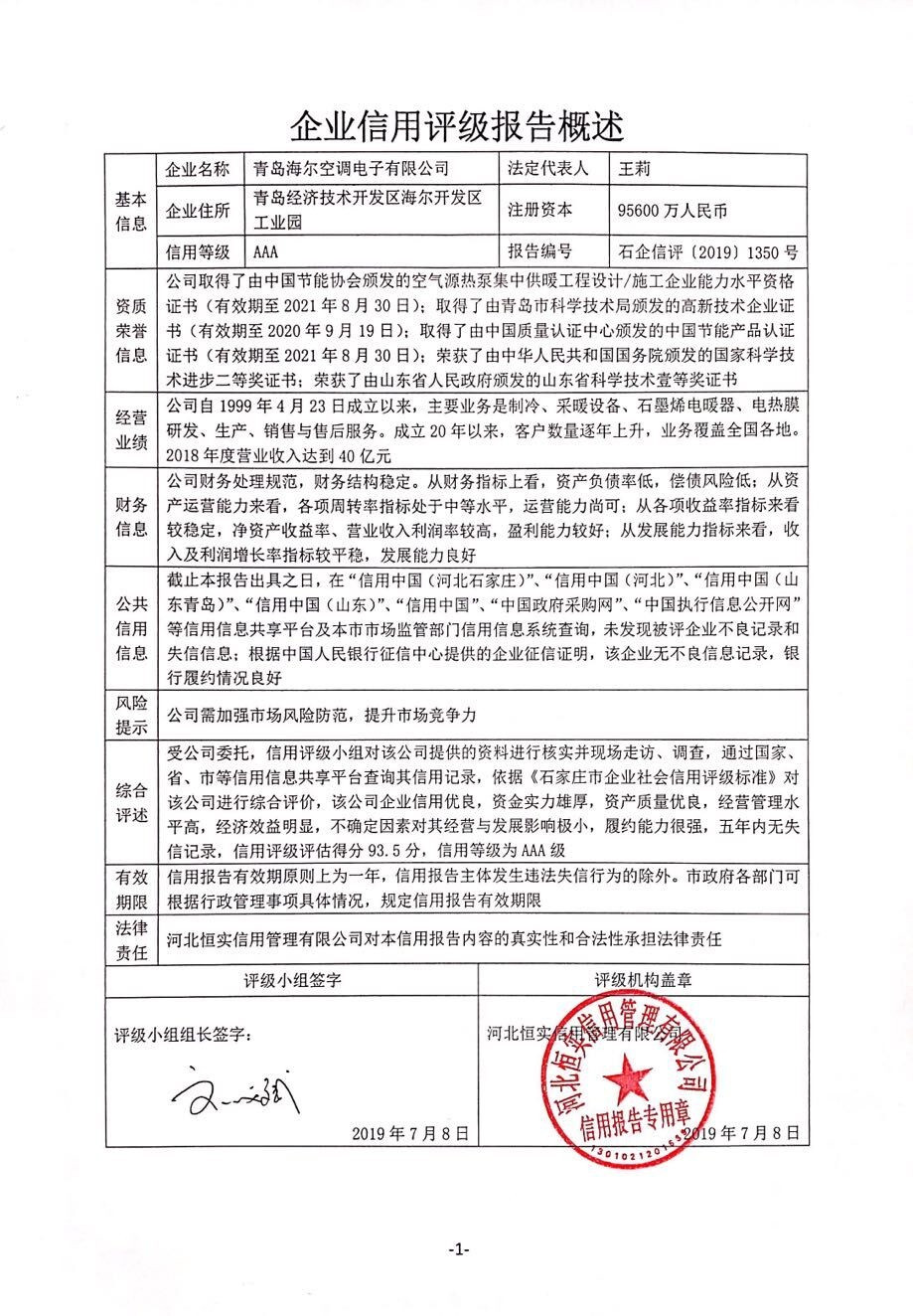 海尔空调售后电话400，海尔空调售后电话24小时