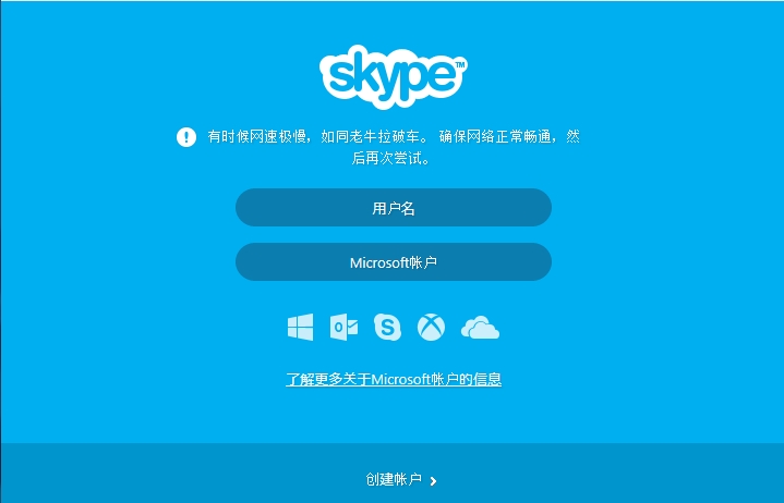 skype官方软件下载，skype官方下载安卓版手机版