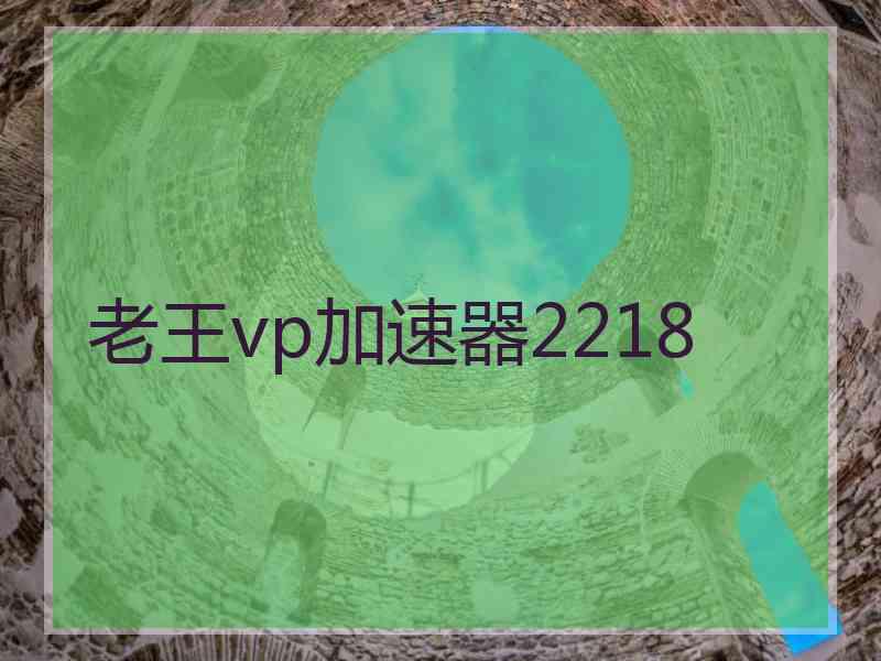 关于雷霆vp加速器官网bug的信息