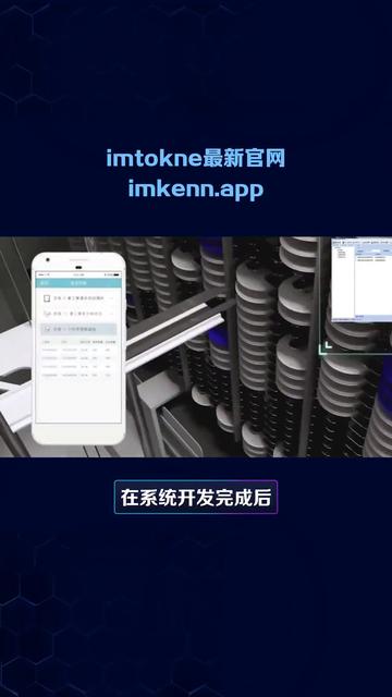 imtoken最新安卓版本下载，imtoken最新版下载283