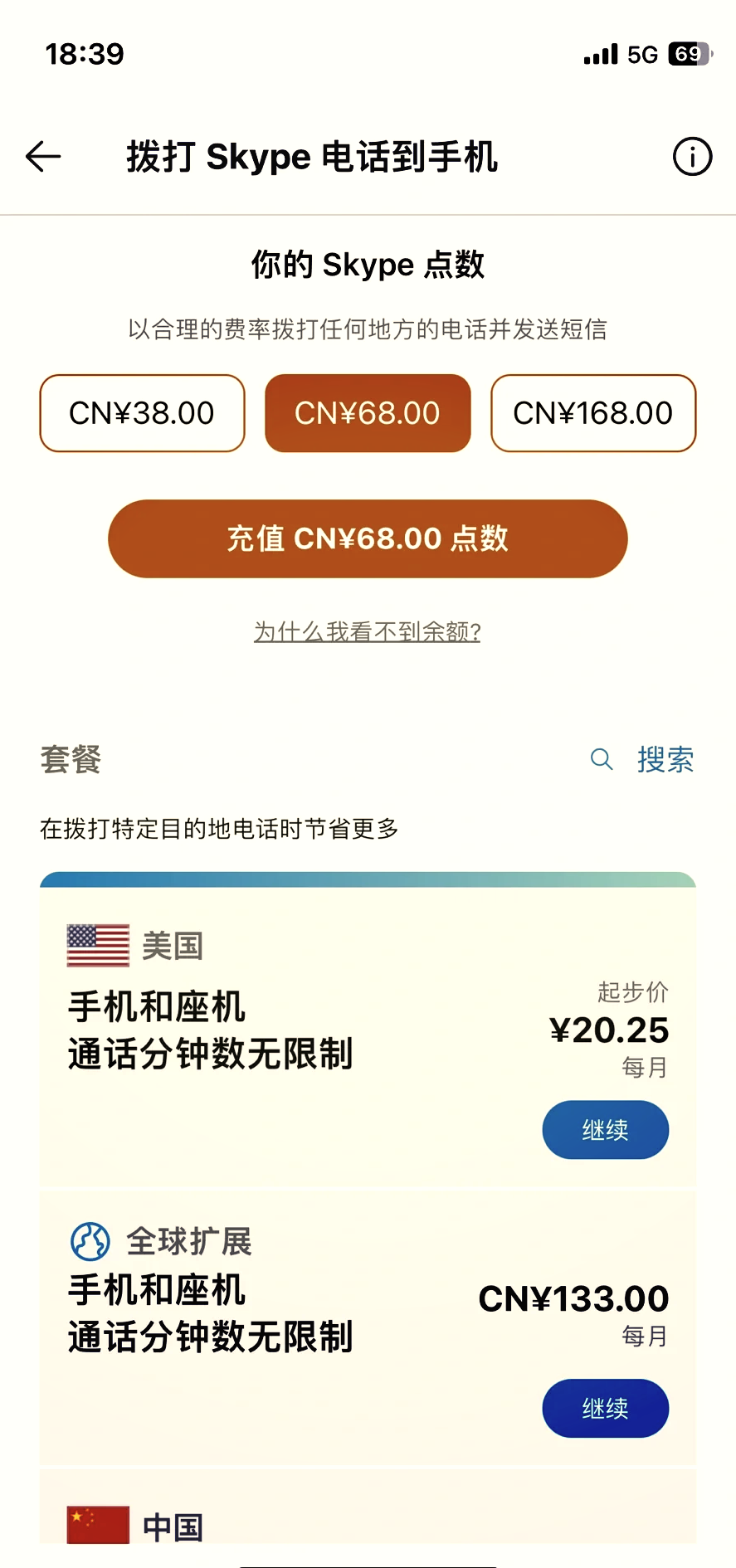 skype官方下载手机版，skypeapk官方下载