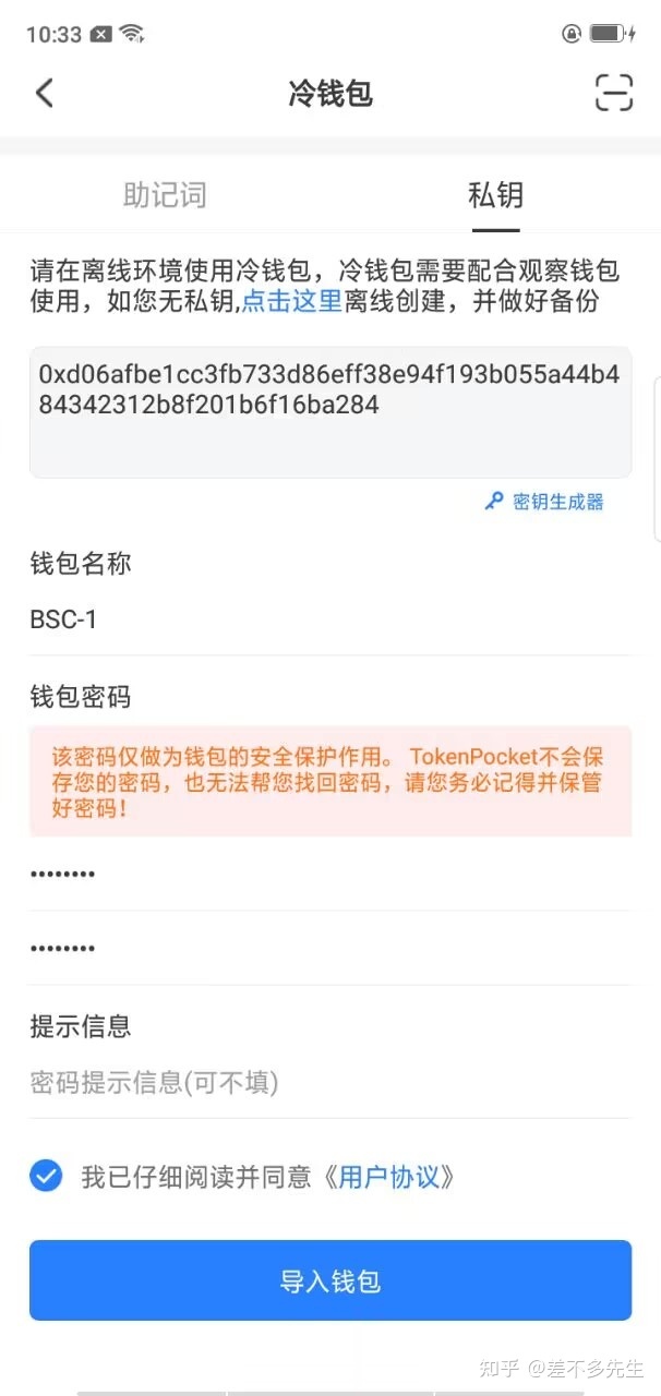 imtoken冷钱包下载手机版，imtoken冷钱包可以储存什么币种?