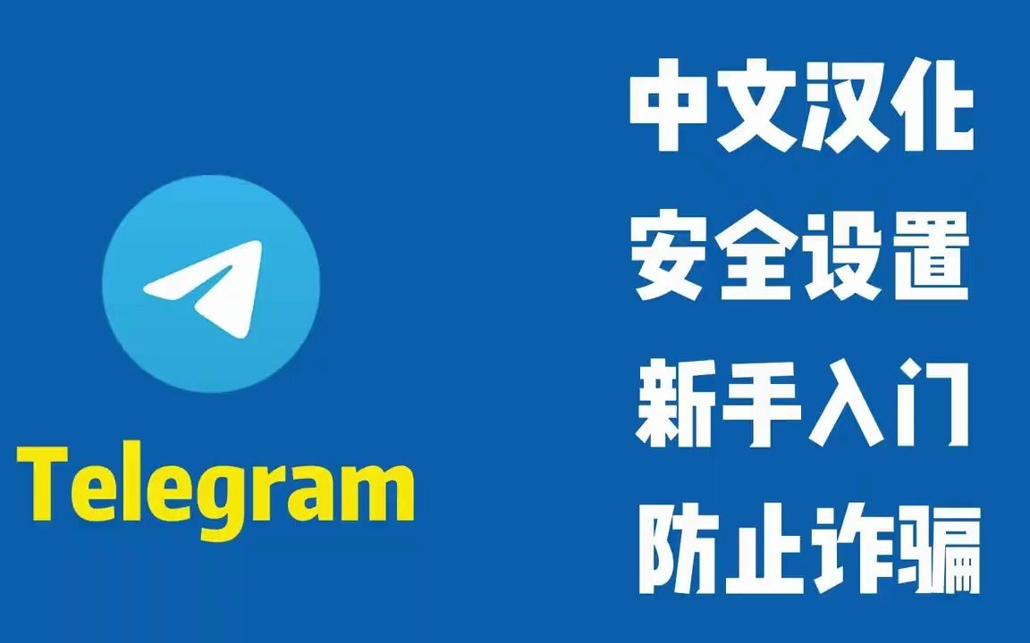 telegeram苹果收不到验证码，telegeram不能通过短信收验证