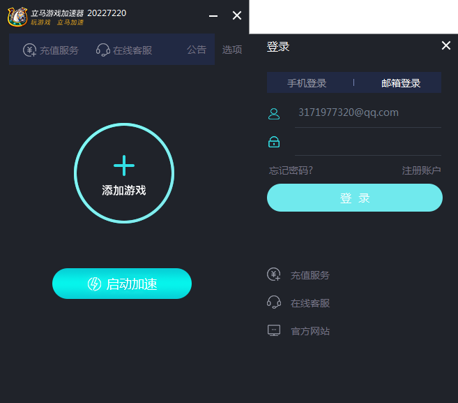 起飞vp加速器苹果，起飞加速器app下载苹果