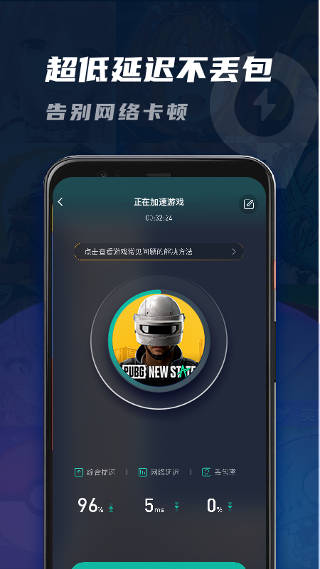 关于苹果手机telegreat加速器免费的信息