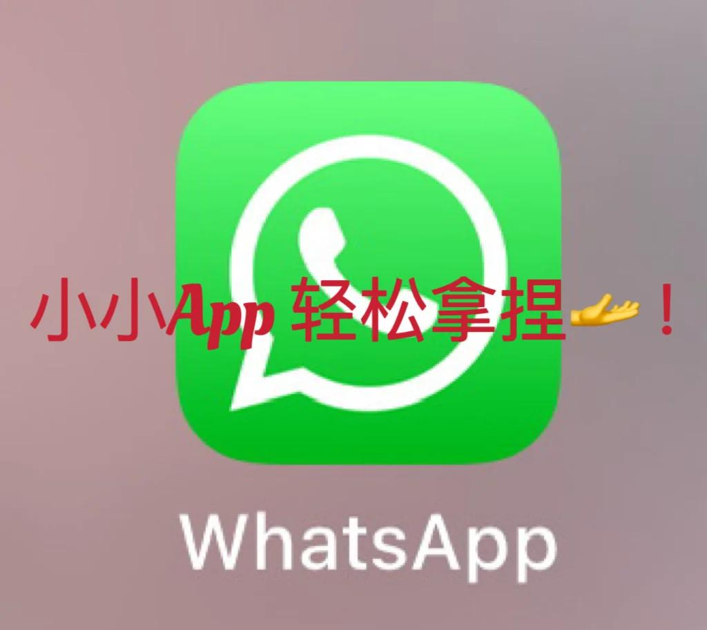 whatsapp和微信哪个好，微信和what's app哪个好