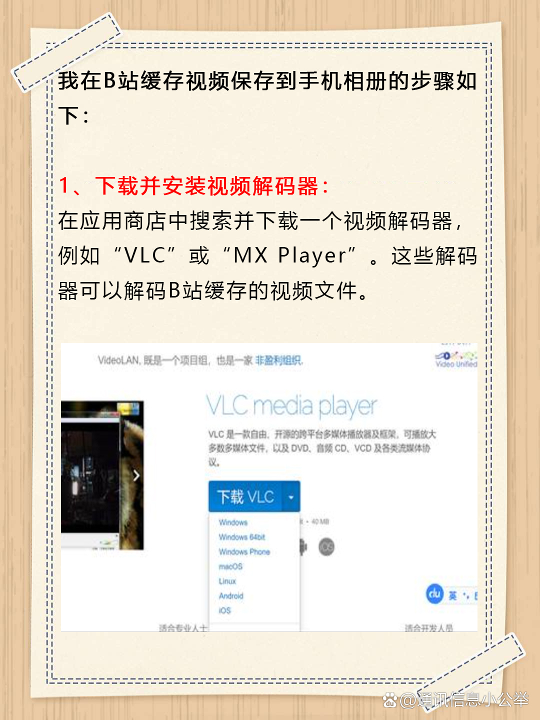 手机telegreat缓存的视频在哪看的简单介绍
