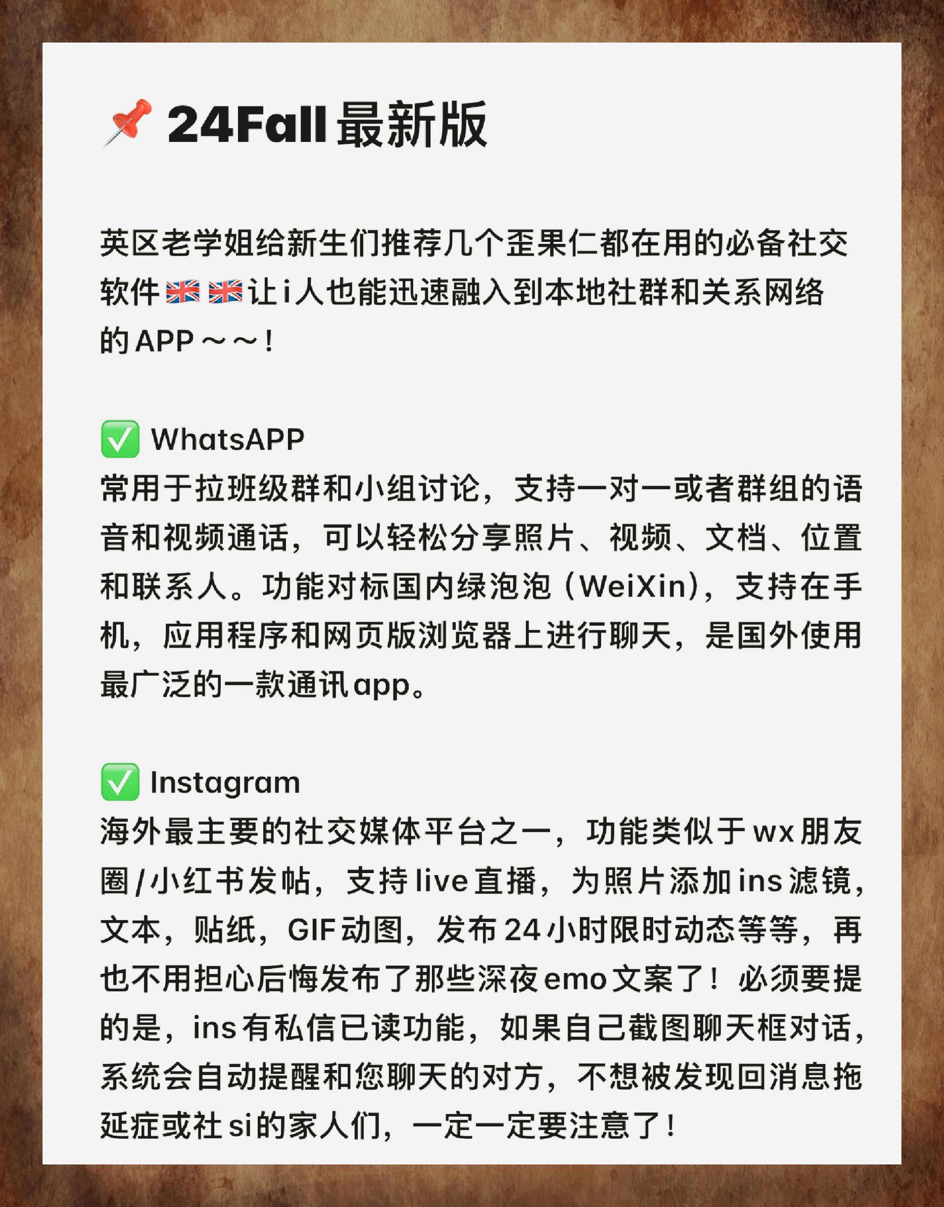 国外比较开放的社交软件pl，国外比较开放的社交软件免费的