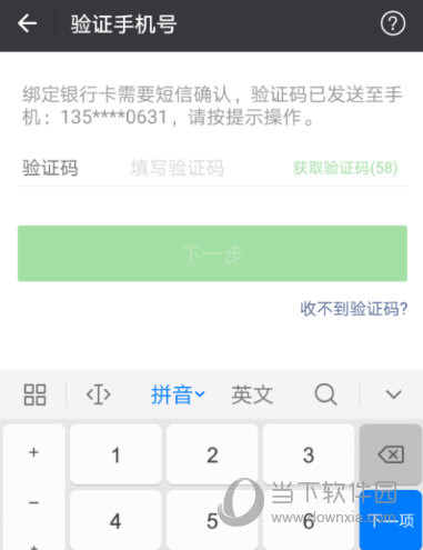 微信不知道验证码怎么办，微信不知道验证码怎么办呢