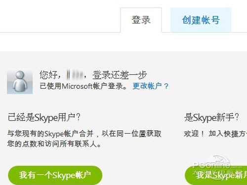 skype苹果手机怎么注册，skype苹果手机怎么注册不了