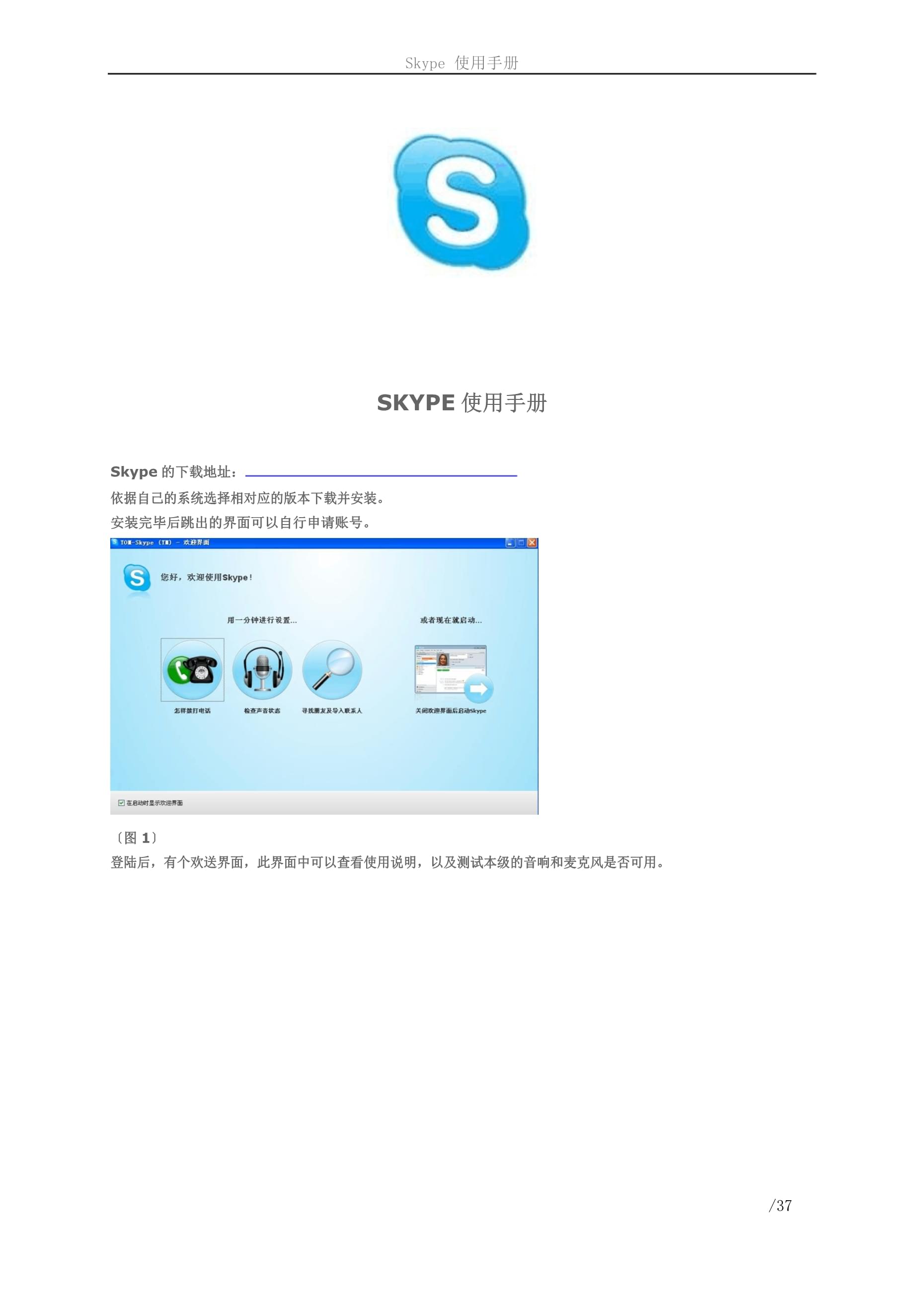 苹果手机skype下载的文件在哪找，苹果手机skype下载的文件在哪找到