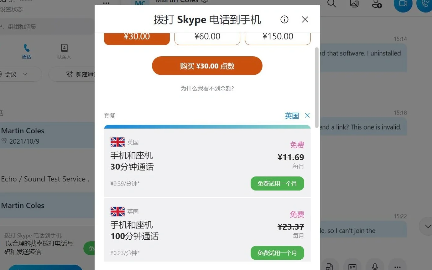 skype在大陆不可以用吗，skype在大陆不可以用吗知乎