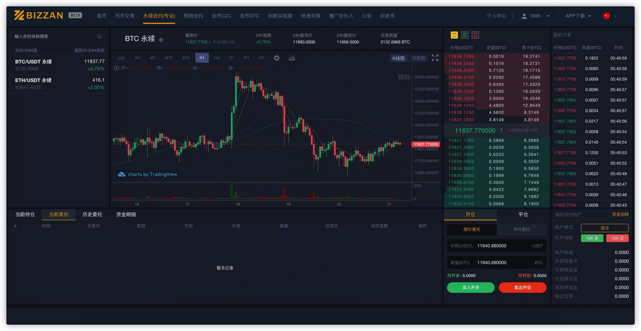 币coin官网app下载，币coin app官方下载