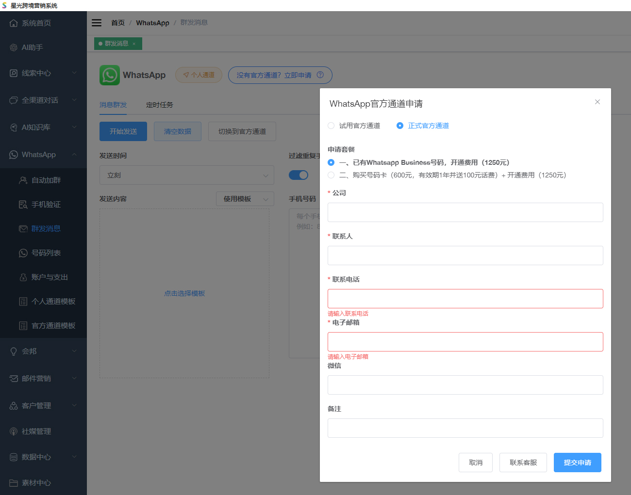 包含whatsapp怎么加好友和聊天的词条