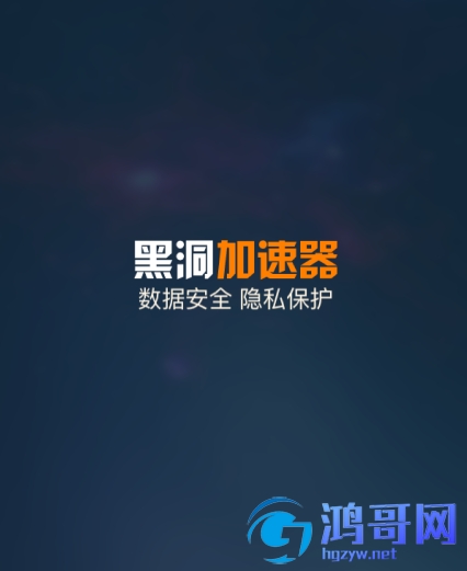 电脑vp加速器破解版，电脑vp永久免费加速器下载