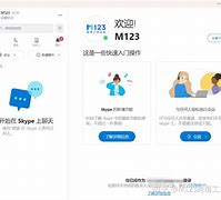 包含skype和groupme什么关系的词条