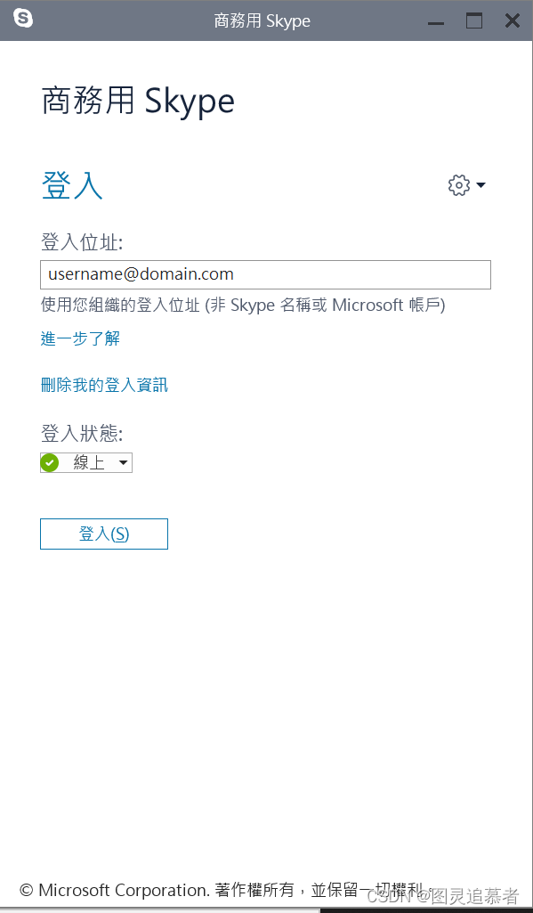 skype手机app，skype手机最新版本官方免费下载